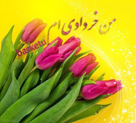 اس ام اس تبریک تولد خرداد ماه | متن تبریک تولد متولدین خرداد
