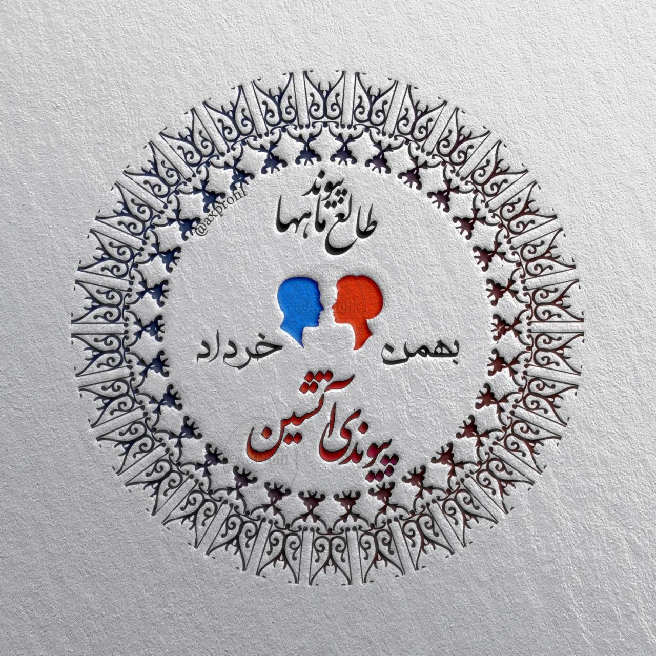 اس ام اس تبریک تولد خرداد ماه | متن تبریک تولد متولدین خرداد