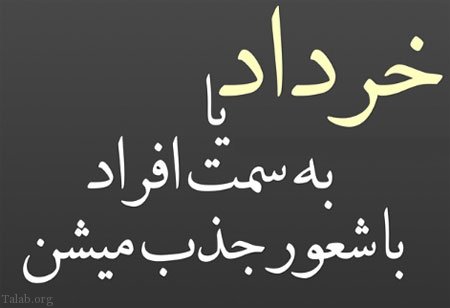 تبریک تولد خرداد | اس ام اس تبریک تولد به متولدین خرداد