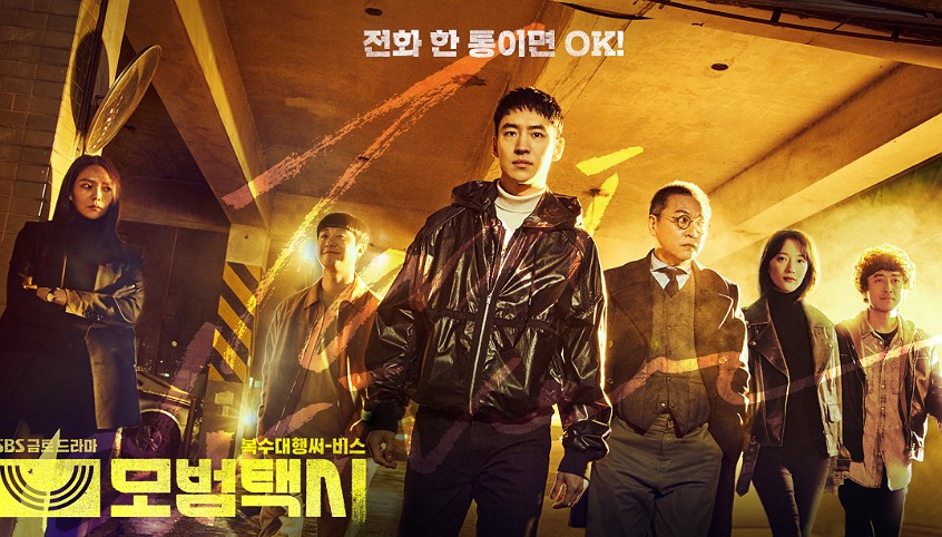 سریال های جنایی معمایی کره ای