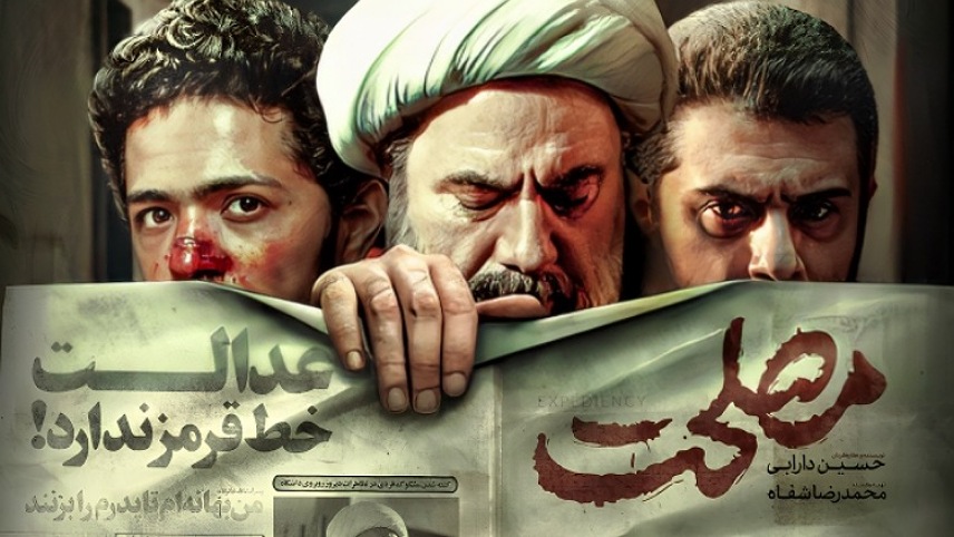 فیلم سینمایی مذهبی تاریخی ایرانی / فیلم مذهبی ایرانی جدید