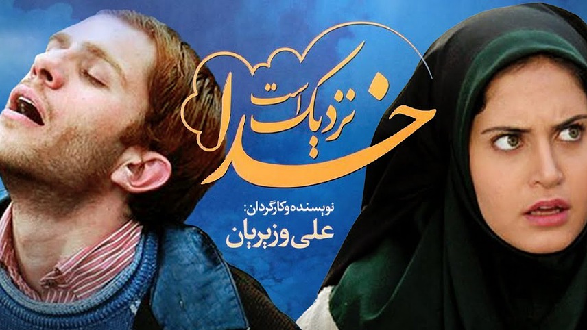 فیلم سینمایی مذهبی عاشقانه / بهترین فیلم های ایرانی مذهبی