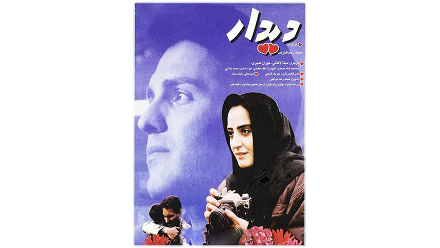 فیلم سینمایی مذهبی عاشقانه ایرانی / فیلم عرفانی ایرانی