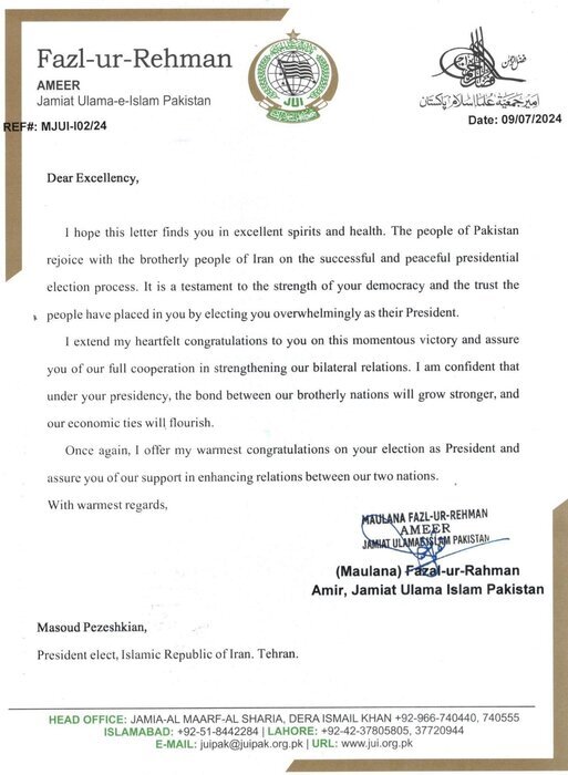 نامه مولانا فضل الرحمان رهبر حزب جمعیت علمای اسلام پاکستان