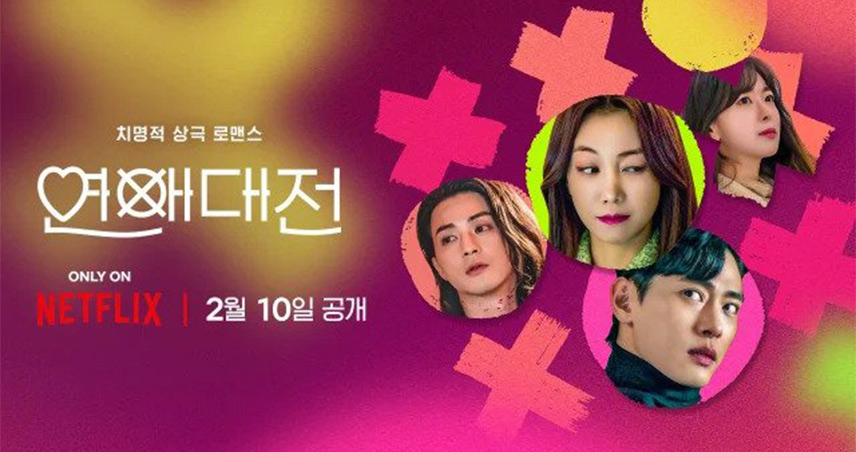مینی سریال کره ای جدید 2023