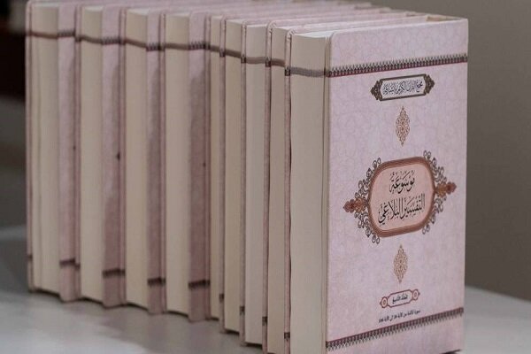 نخستین جلد دانشنامه تفسیری قرآن در امارات منتشر شد