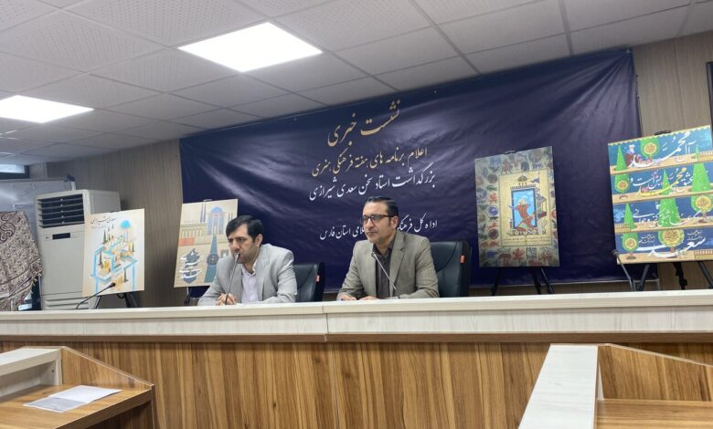 «هفته فرهنگی سعدی» در شیراز برگزار می شود