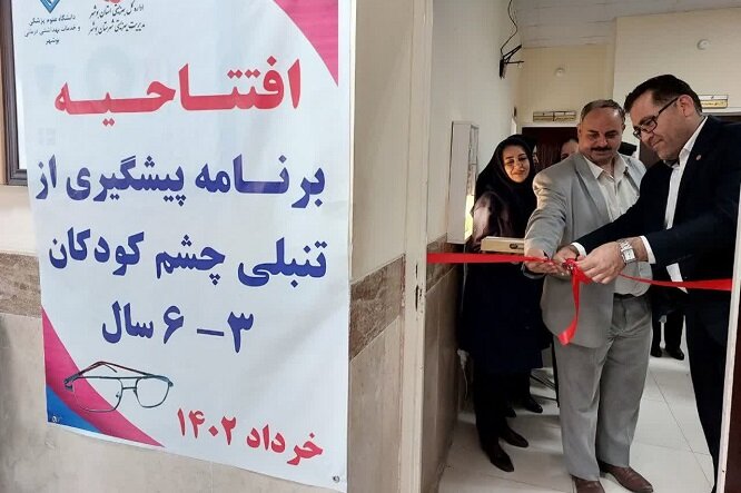طرح پیشگیری از تنبلی چشم کودکان در بوشهر آغاز شد