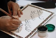 نخستین جشنواره ملی خوشنویسی «شکوه شاهنامه» در مشهد برگزار می‌شود