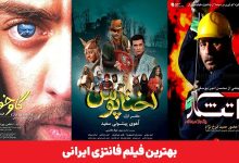 بهترین فیلم فانتزی ایرانی | سنگ صبور و روایت کفش ها