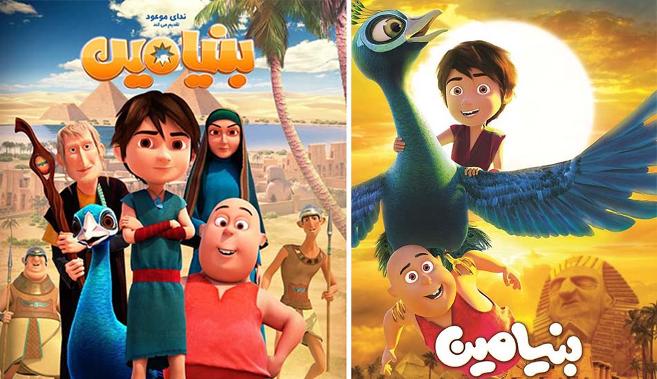 فیلم سینمایی کارتونی ایرانی