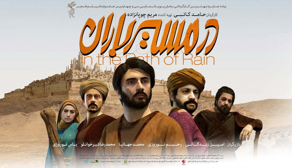 انیمیشن ایرانی زیبا
