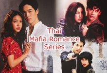 سریال تایلندی عاشقانه مافیایی | لیست بهترین سریال های تایلندی عاشقانه