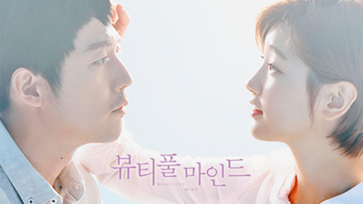 معرفی سریال کره ای ذهن زیبا | سریال Beautiful Mind یک عاشقانه جذاب کره ای