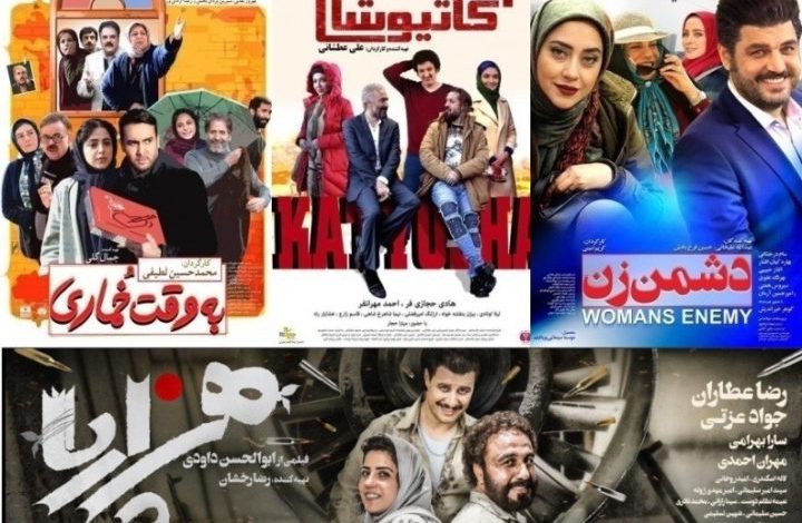 معرفی لیست بهترین فیلم های سینمایی طنز ایرانی 97