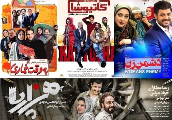 معرفی لیست بهترین فیلم های سینمایی طنز ایرانی 97