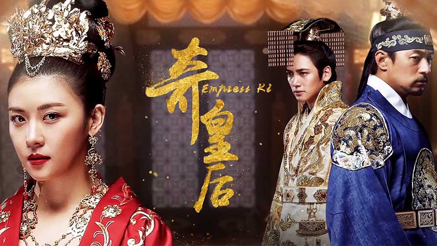سریال های پرطرفدار جی چانگ ووک - سریال The Empress Ki