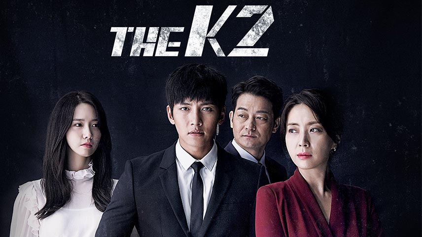 فیلم جدید جی چانگ ووک - سریال The K 2