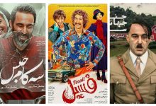 بهترین فیلم های ایرانی 1402 | لیست فیلم های سینمایی جدید ایرانی