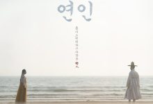 معرفی سریال کره ای عزیزترینم (My Dearest 2023)؛ تراژدی دردناک و عشقی دست نیافتنی
