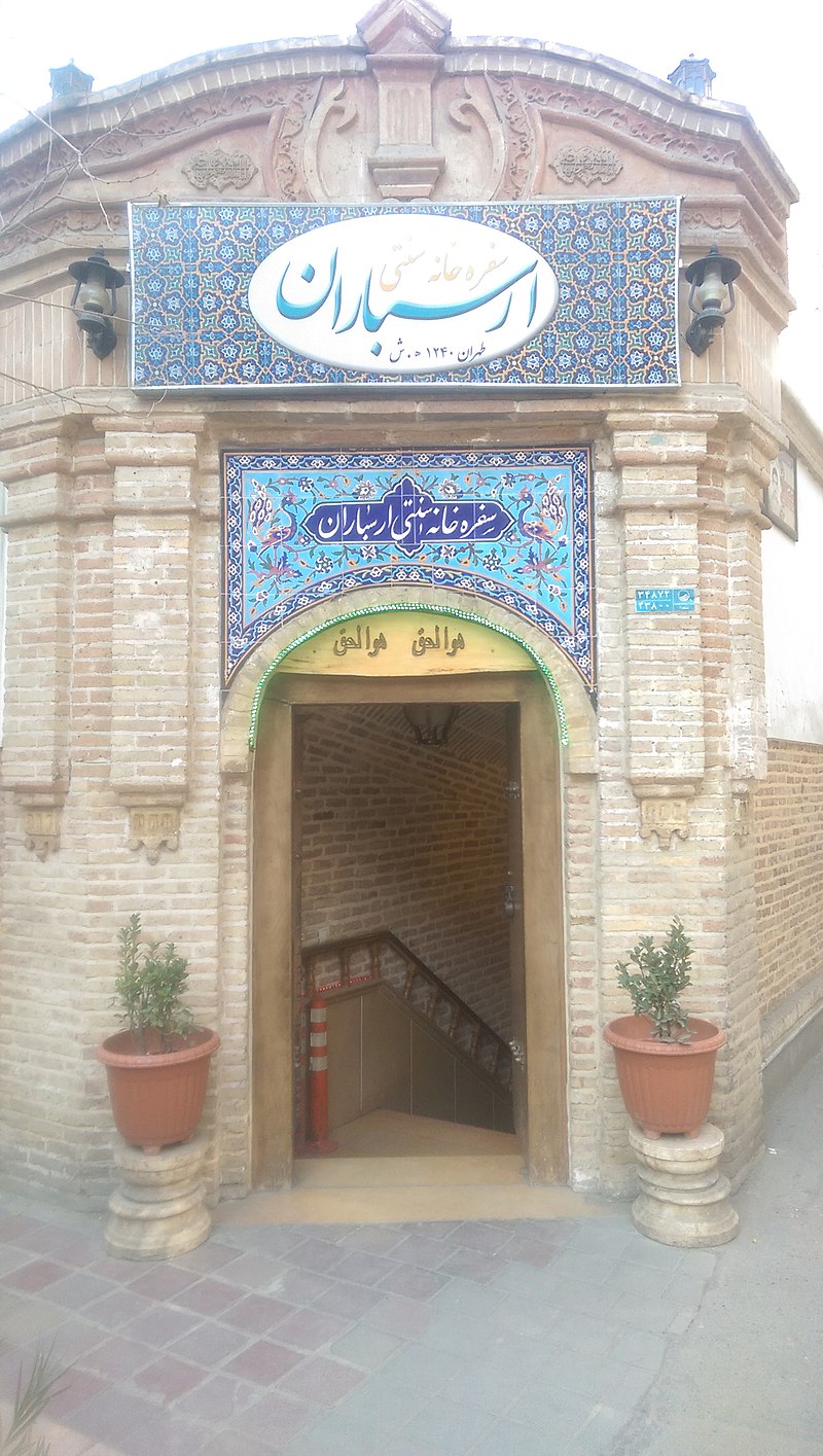 حمام انصاری حمام های تاریخی تهران