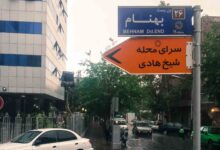 محله شیخ هادی تهران