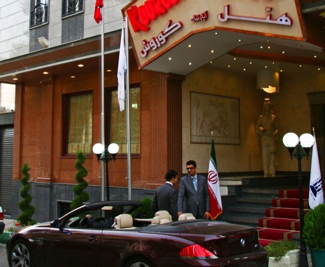 هتل آپارتمان کورش تهران7 هتل آپارتمان کوروش تهران