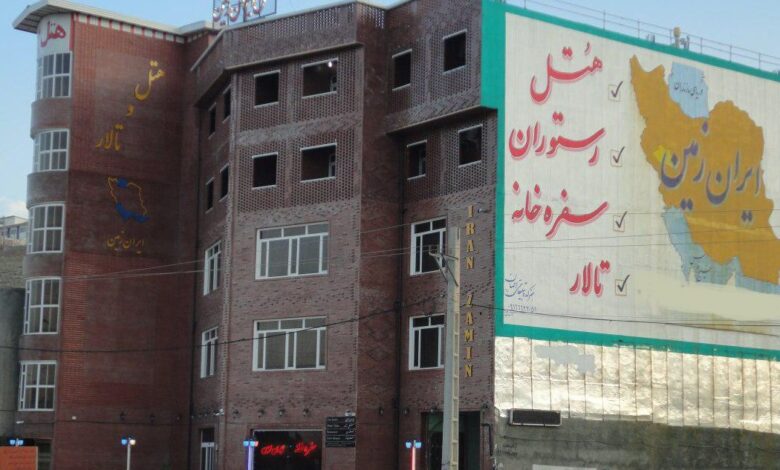 هتل ایران زمین دورود