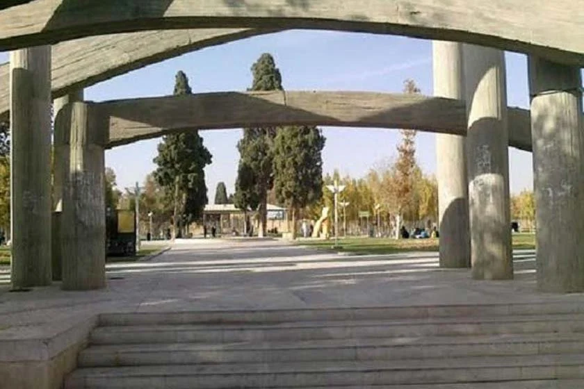 %name پارک بعثت شیراز