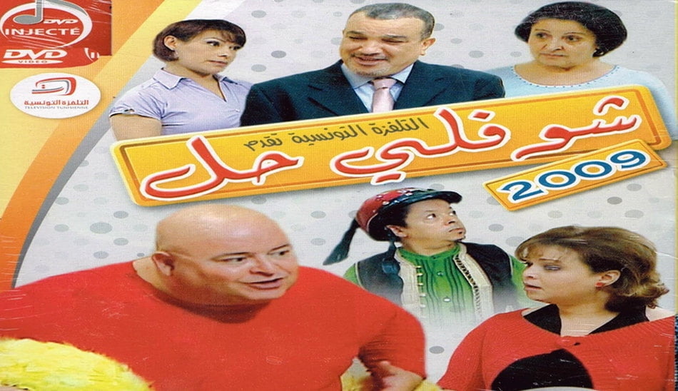 برترین سریال های لبنانی / فهرست بهترین سریالهای عربی