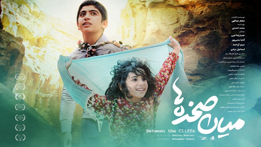 فیلم بچه گانه ایرانی