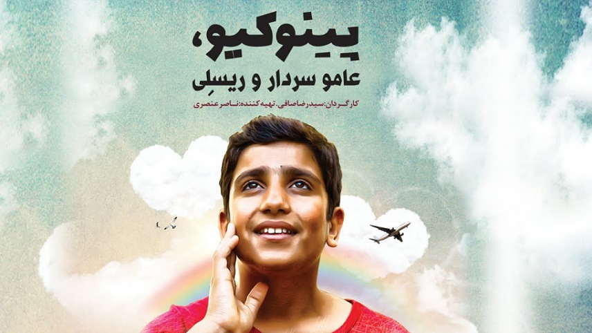 فیلم سینمایی کودکانه و عروسکی ایرانی - فیلم کودک ایرانی جدید