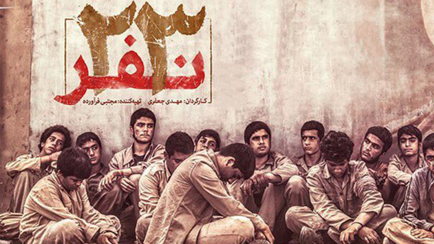 لیست فیلم های کودک و نوجوان ایرانی جدید - فیلم های نوجوانانه ایرانی - 23 نفر