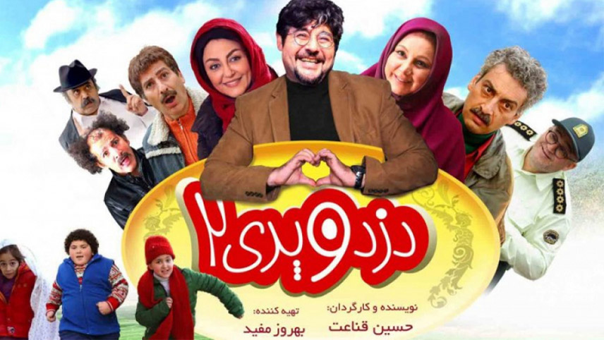 فیلم سینمایی کودکانه ایرانی جدید - فیلم کودک ایرانی جدید - دزد و پری 2