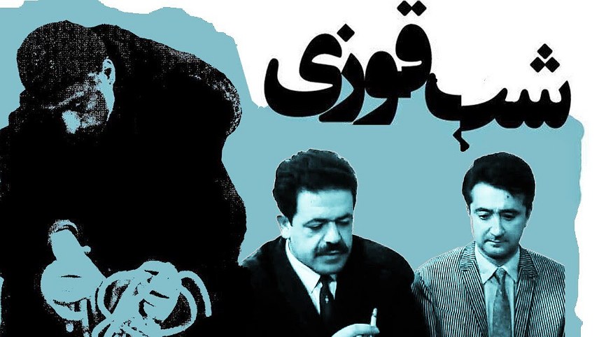 فیلم قدیمی ایرانی