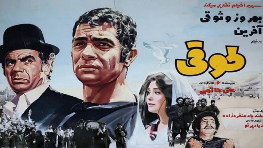 فیلمهای قدیمی ایرانی قبل از انقلاب