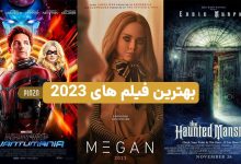 فیلم جدید ۲۰۲۳ ؛ معرفی لیست بهترین فیلم های ۲۰۲۳