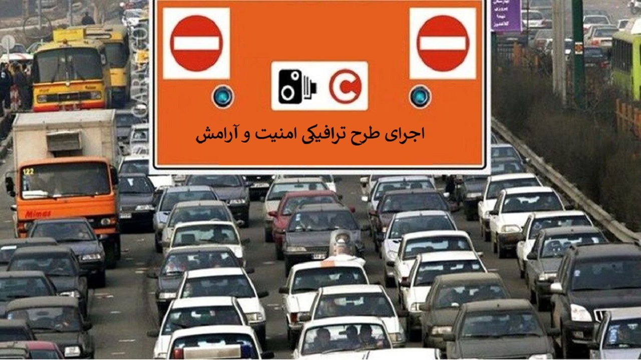 اجرای طرح ترافیکی امنیت و آرامش در ارومیه و بوکان