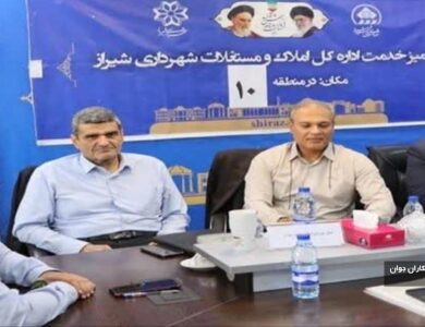 میز خدمت املاک و حقوقی شهرداری منطقه ۱۰ شیراز برگزار شد