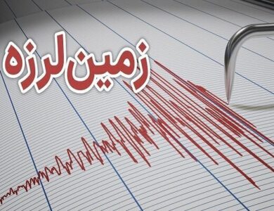 وقوع زمین لرزه  در سیرچ کرمان