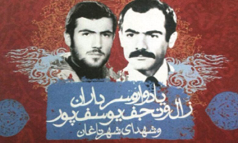 برگزاری یادبود برادران شهید زال و نجف یوسف پور در شهر ناغان