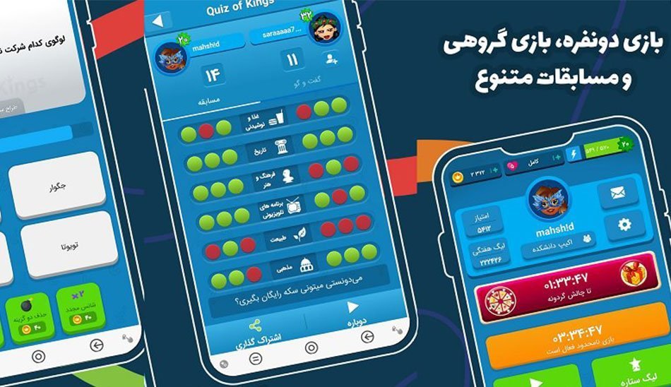 بهترین بازی ایرانی اندروید آنلاین / بازی آنلاین با قابلیت چت