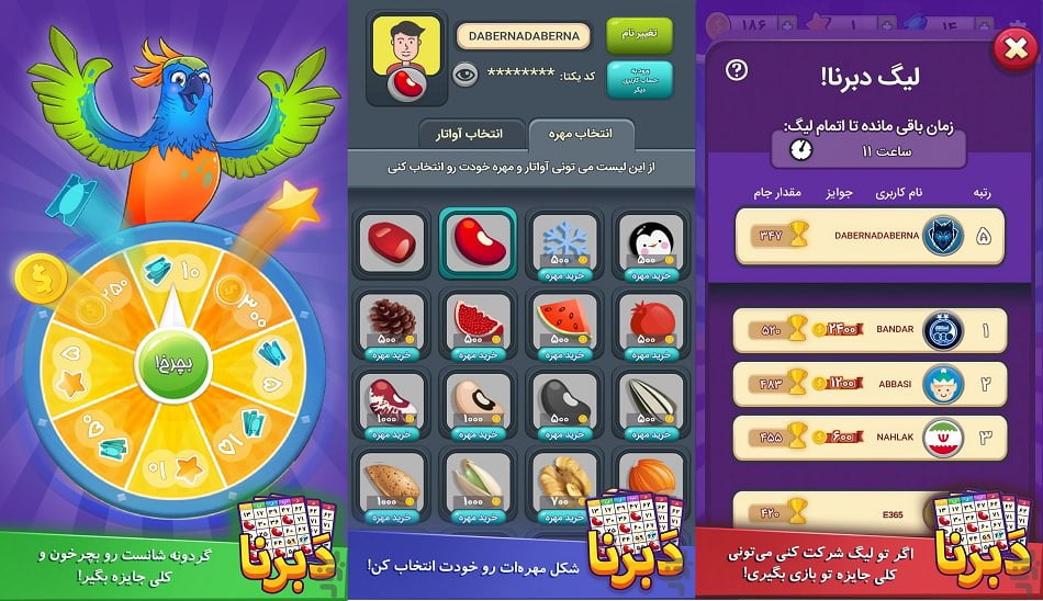 بازی های آنلاین ایرانی / بازی آنلاین با قابلیت چت