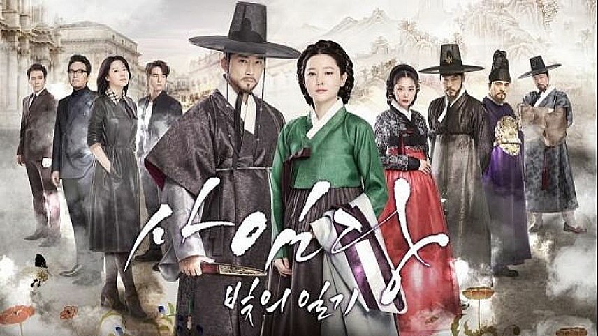 سریالهای تاریخی پادشاهی کره ای
