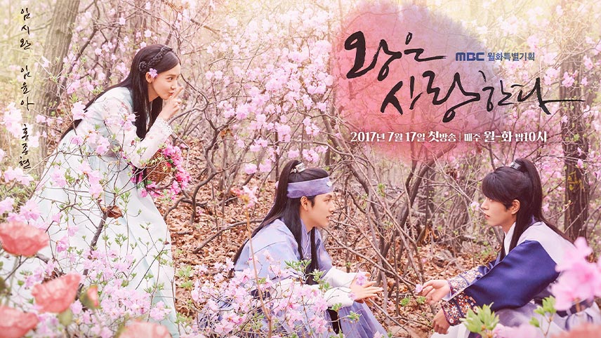 بهترین سریال کره ای تاریخی/سریال های کره ای تاریخی عاشقانه