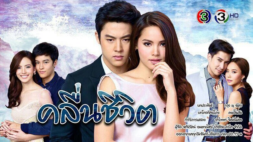 سریال های تایلندی عاشقانه / پرطرفدارترین سریال های تایلندی