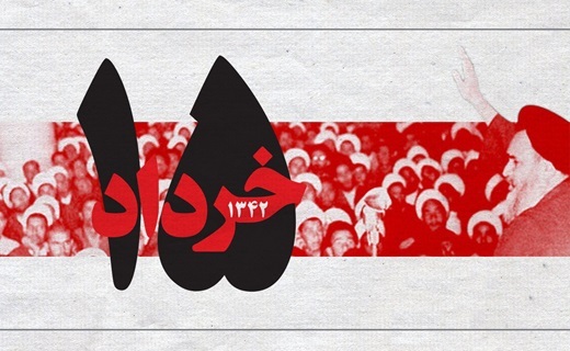 سپیده‌ دم پانزده خرداد؛ نقطه پایان داستان تخیلی جدایی دین از سیاست