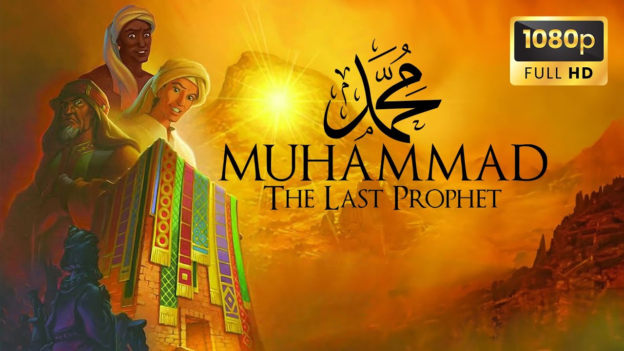 انیمیشن محمد آخرین پیامبر (Muhammad: The Last Prophet) سفر بصری به روزهای آغازین اسلام