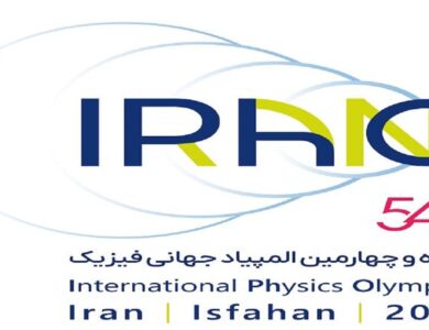 اصفهان میزبان دانش‌آموزان ۴۳ کشور در المپیاد جهانی فیزیک