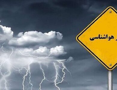 اعلام هشدار زرد هواشناسی در استان سمنان